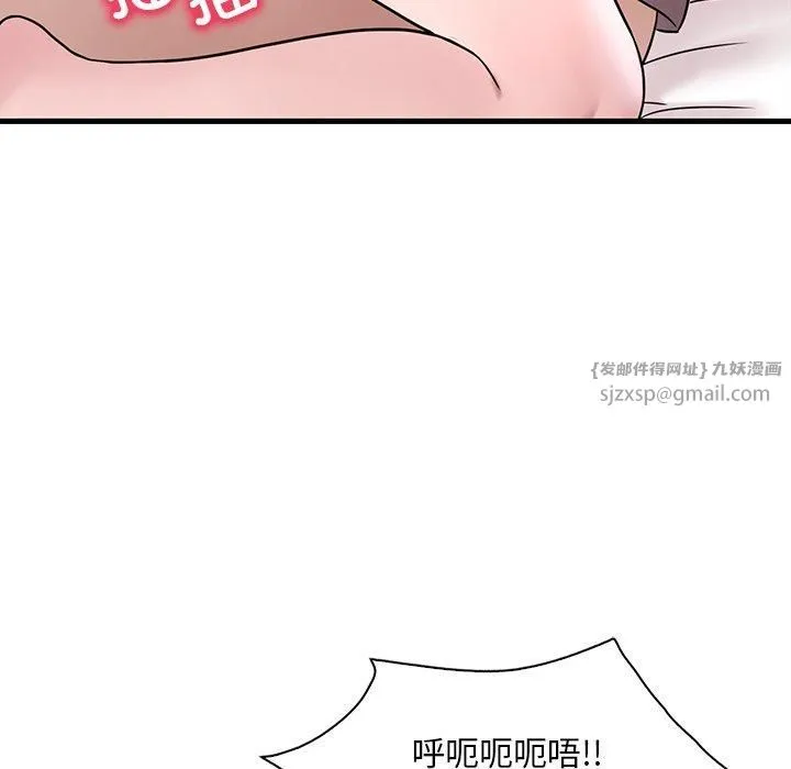 渴望占有她-第36話 - 图片 84