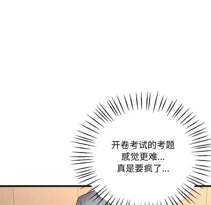 渴望占有她-第36話 - 图片 91