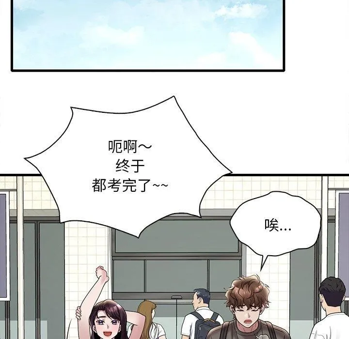 渴望占有她第36話