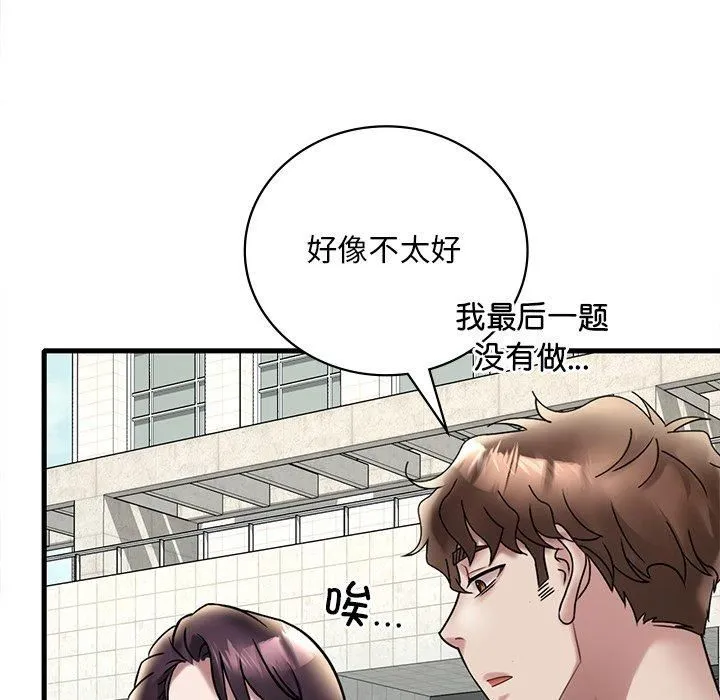 渴望占有她第36話