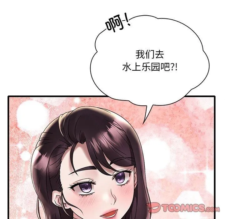 渴望占有她第36話