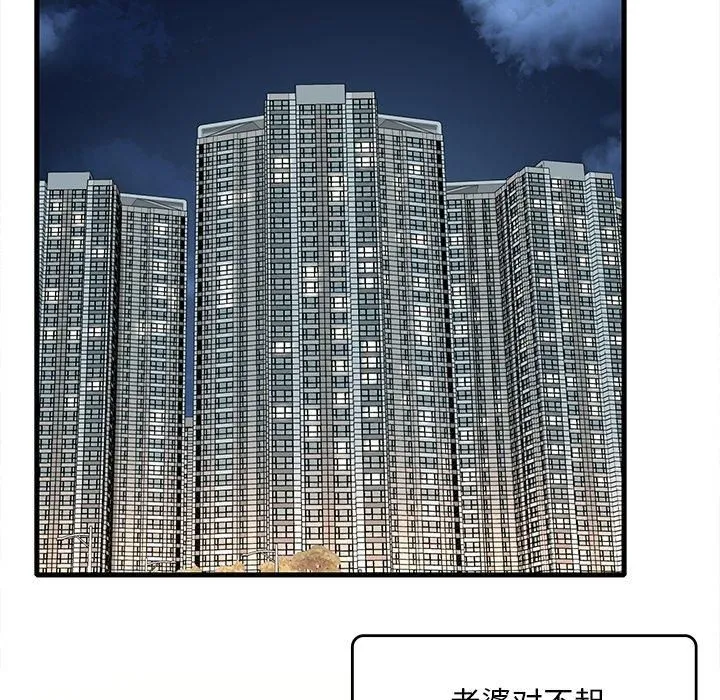 渴望占有她-第36話 - 图片 116