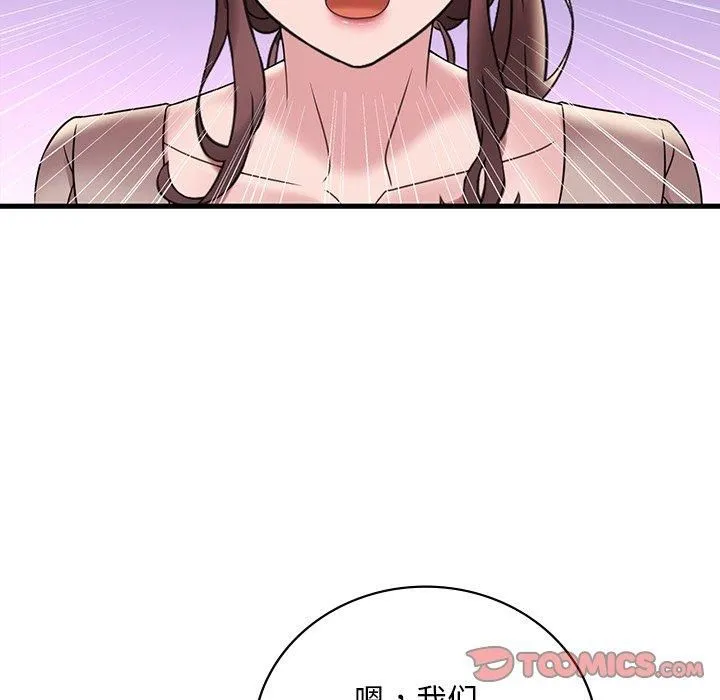 渴望占有她第36話