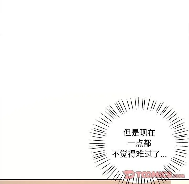 渴望占有她-第36話 - 图片 123
