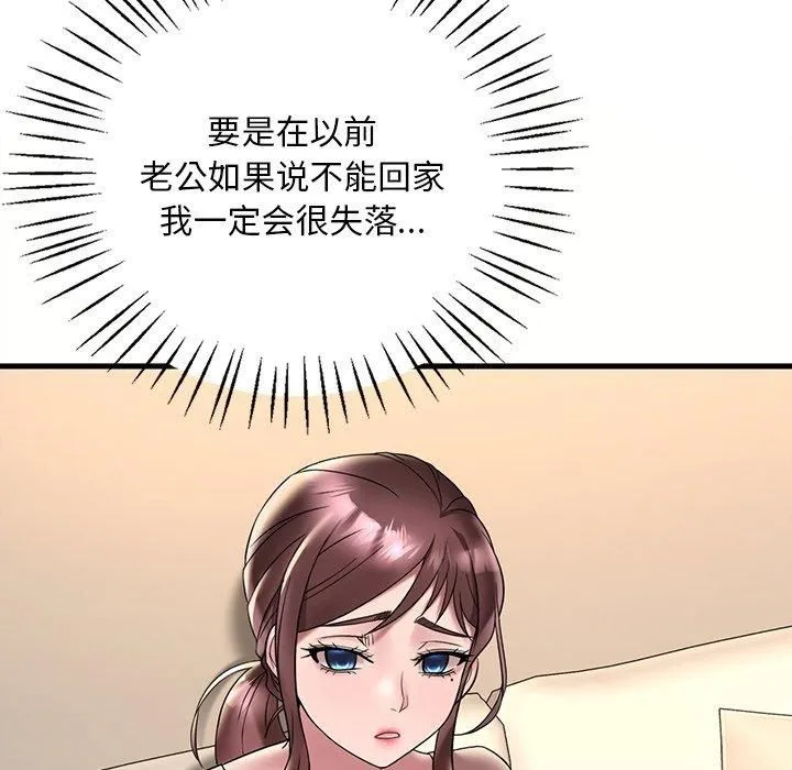 渴望占有她-第36話 - 图片 121