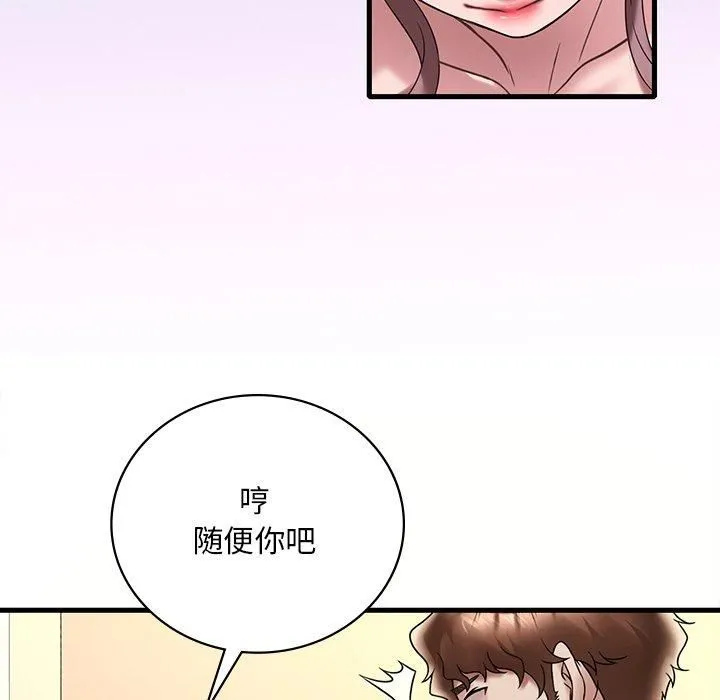 渴望占有她-第36話 - 图片 136