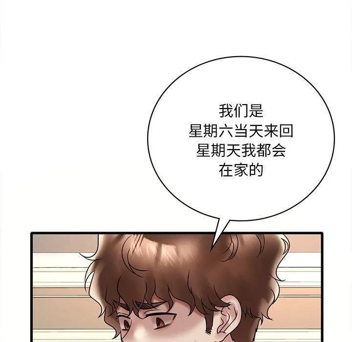 渴望占有她第36話
