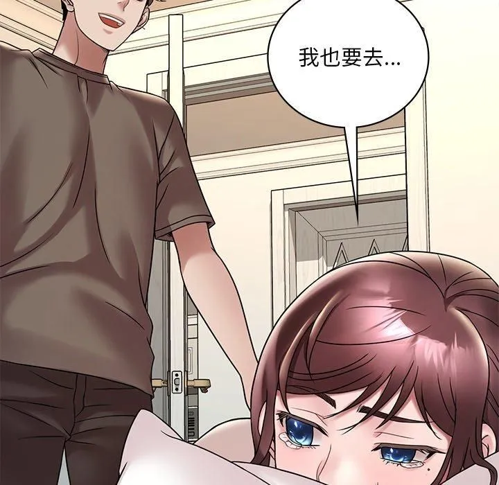 渴望占有她-第36話 - 图片 149