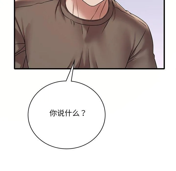 渴望占有她-第36話 - 图片 152