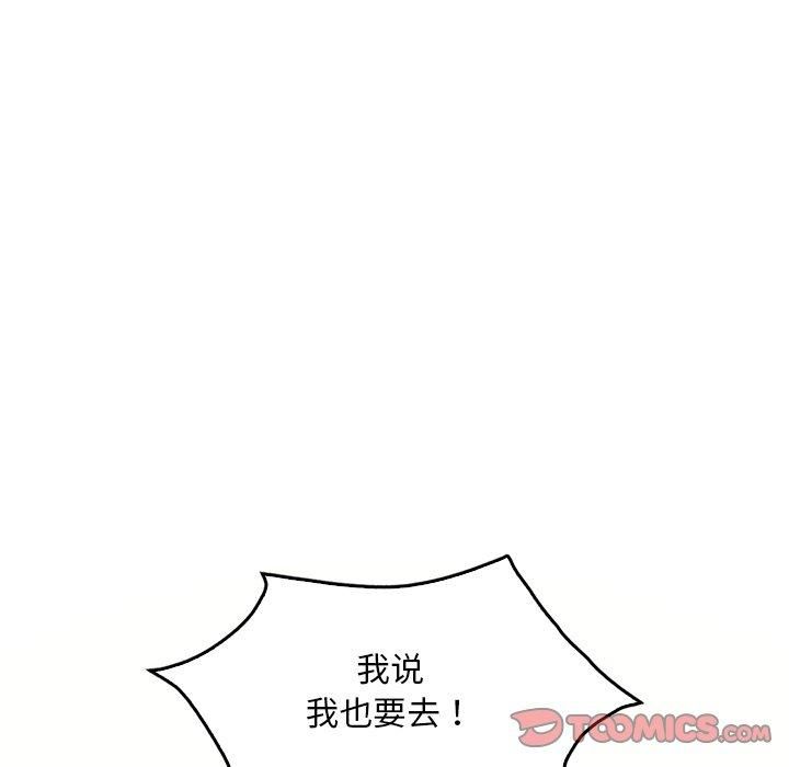 渴望占有她第36話