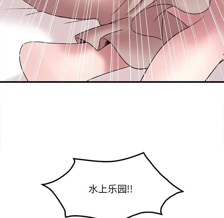 渴望占有她-第36話 - 图片 156