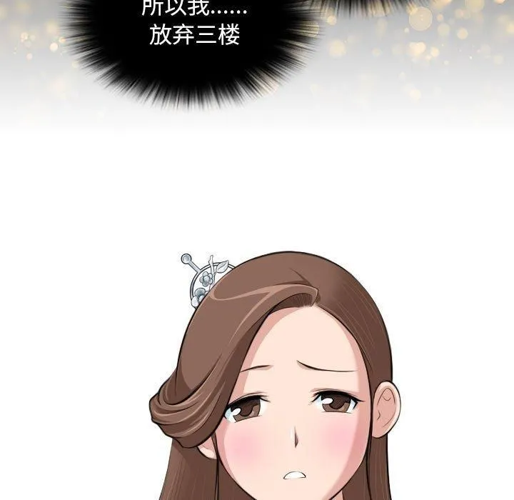 性感的高手们第6話