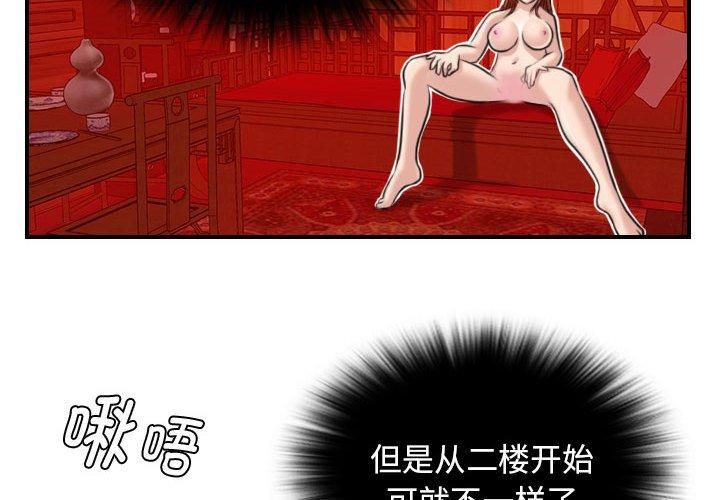 性感的高手们第6話