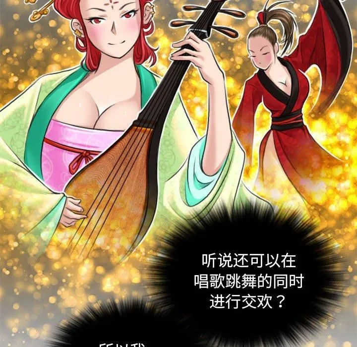 性感的高手们-第6話 - 图片 8
