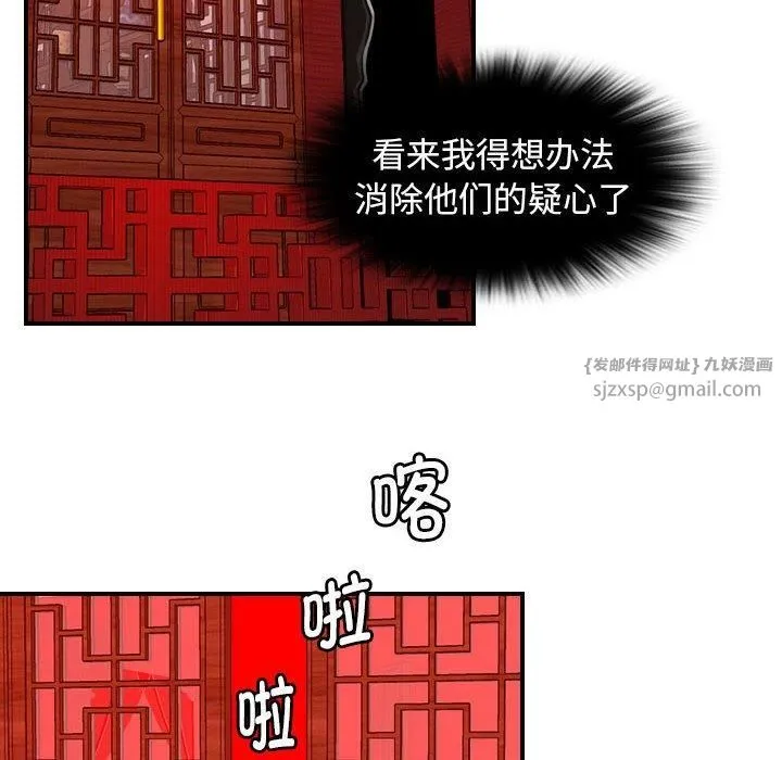 性感的高手们-第6話 - 图片 16