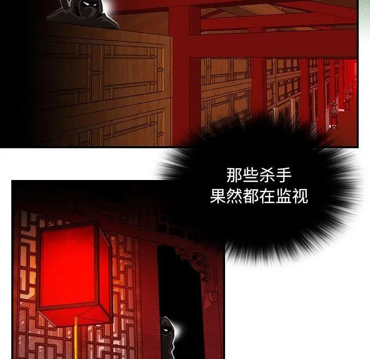 性感的高手们-第6話 - 图片 15