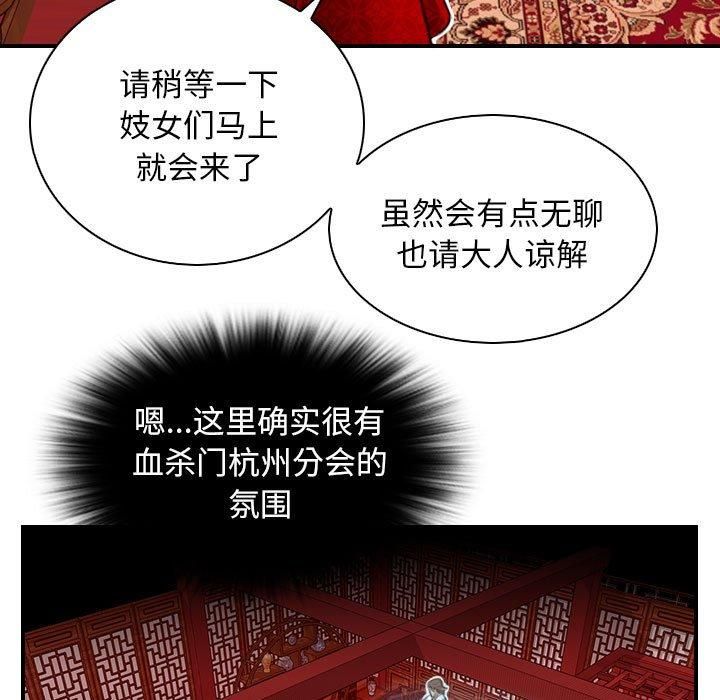 性感的高手们第6話