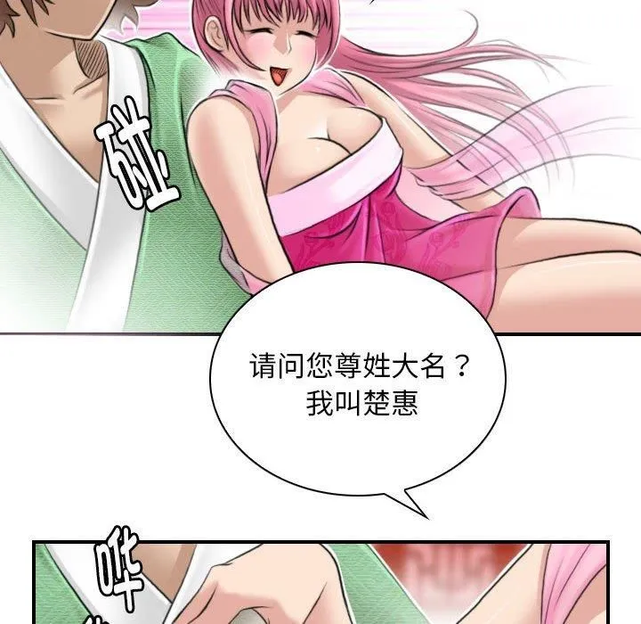 性感的高手们-第6話 - 图片 24
