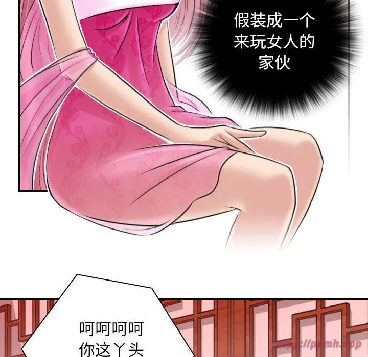 性感的高手们-第6話 - 图片 30