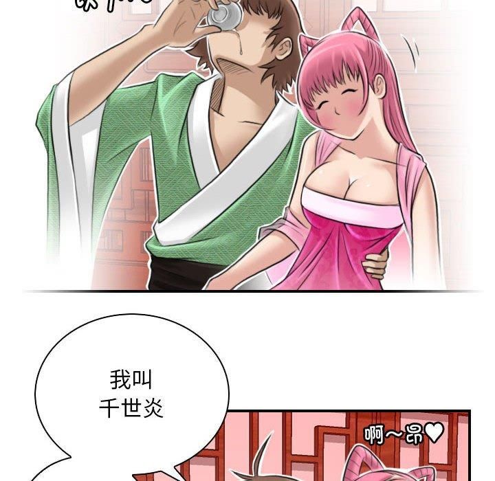 性感的高手们第6話