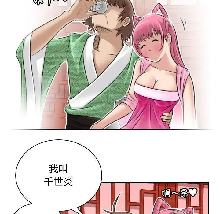 性感的高手们-第6話 - 图片 26