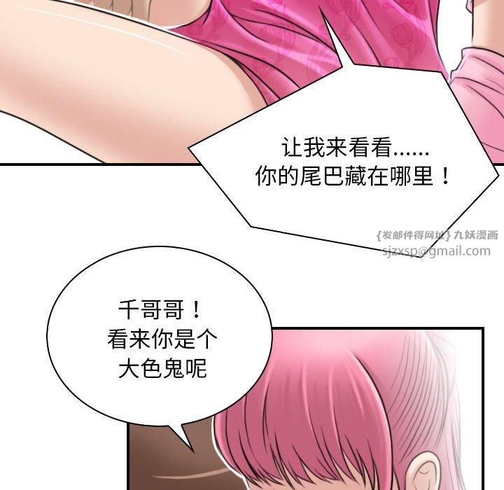 性感的高手们第6話