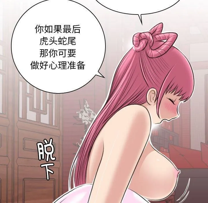 性感的高手们-第6話 - 图片 41