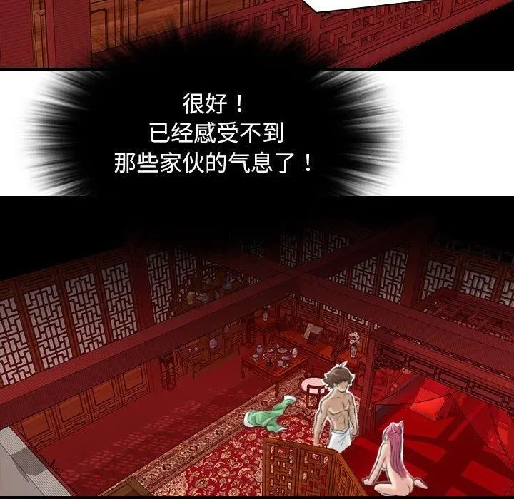 性感的高手们-第6話 - 图片 44