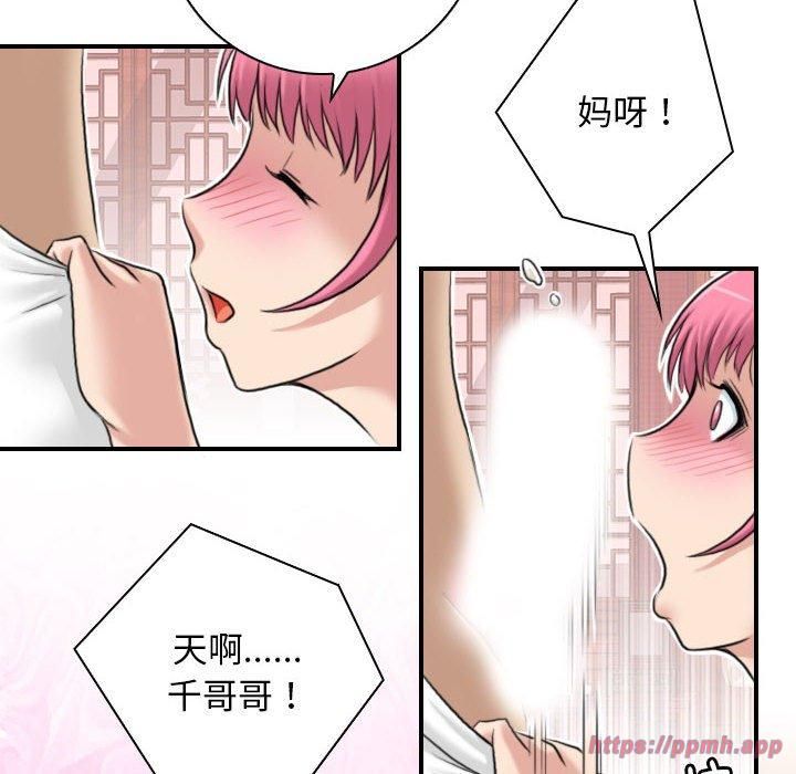 性感的高手们第6話