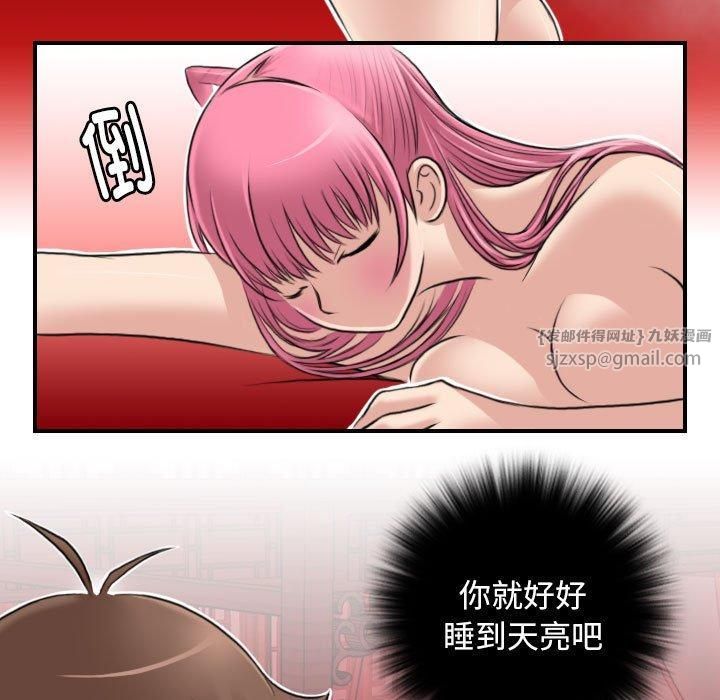 性感的高手们第6話