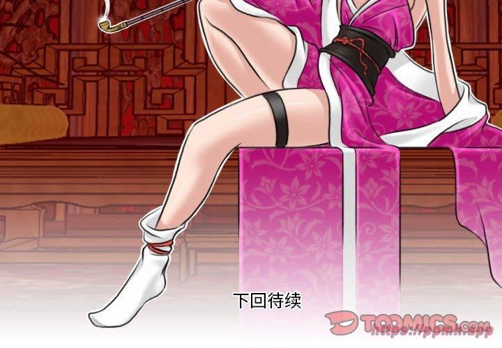 性感的高手们第6話