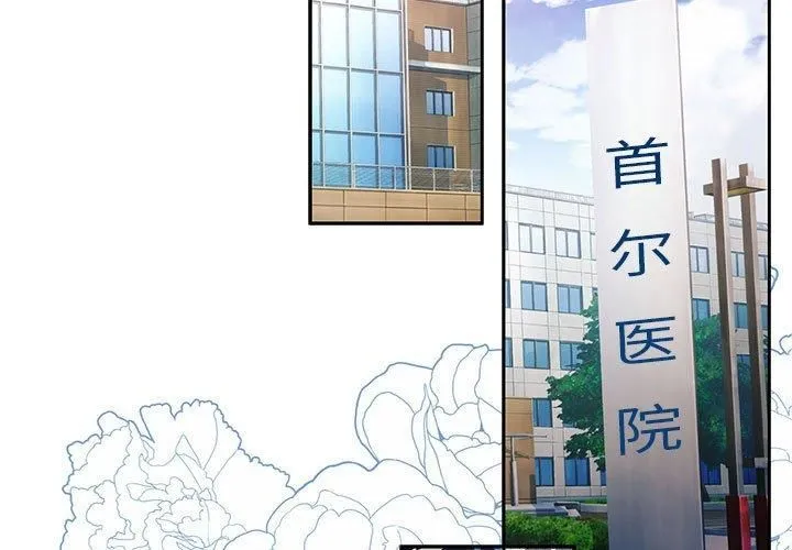 怀孕契约-第7話 - 图片 3