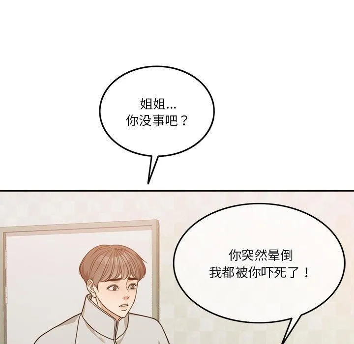 怀孕契约-第7話 - 图片 9