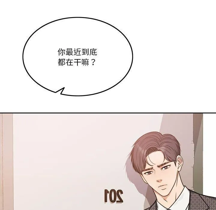 怀孕契约第7話