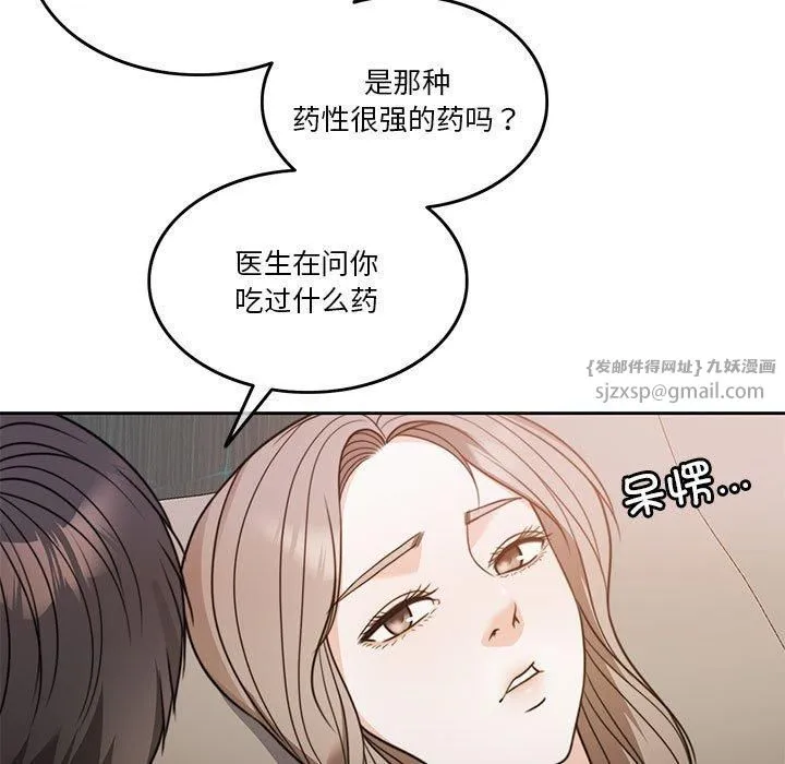怀孕契约-第7話 - 图片 17
