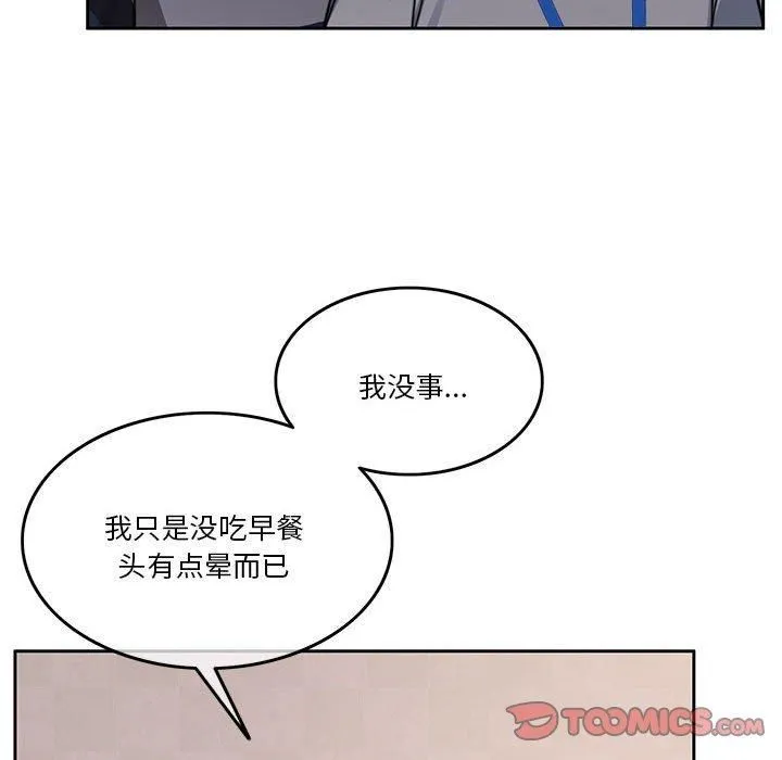 怀孕契约-第7話 - 图片 28