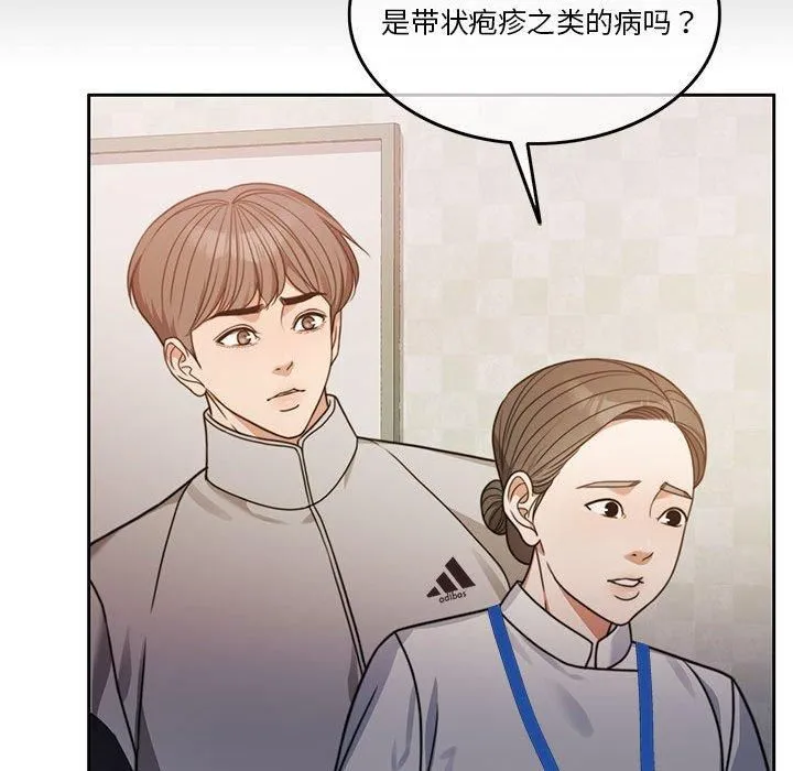 怀孕契约-第7話 - 图片 27
