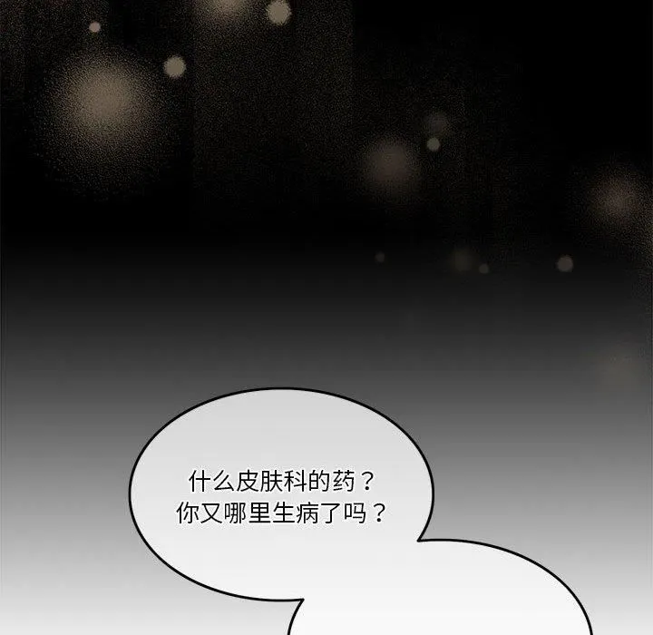 怀孕契约-第7話 - 图片 26