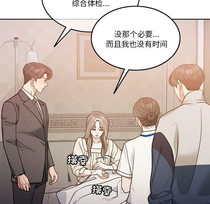怀孕契约-第7話 - 图片 31