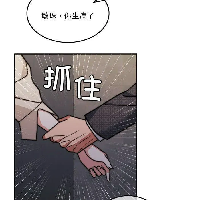怀孕契约-第7話 - 图片 35