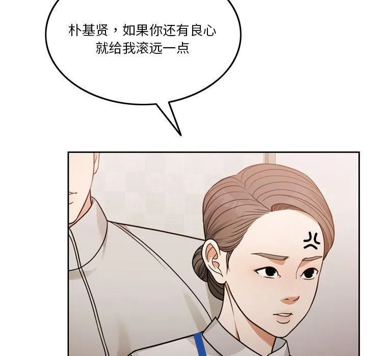 怀孕契约-第7話 - 图片 42