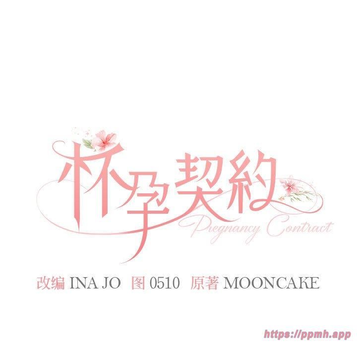 怀孕契约第7話