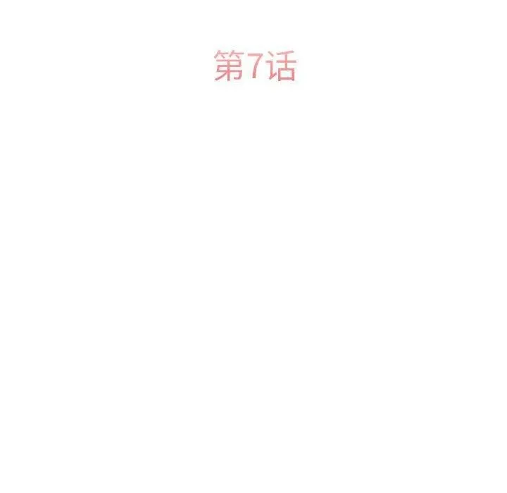 怀孕契约-第7話 - 图片 51