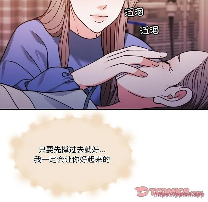 怀孕契约第7話