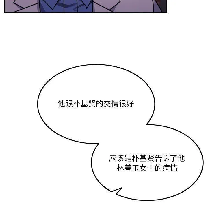 怀孕契约-第7話 - 图片 75