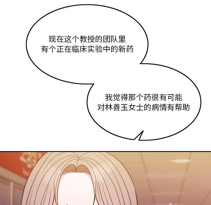 怀孕契约-第7話 - 图片 79