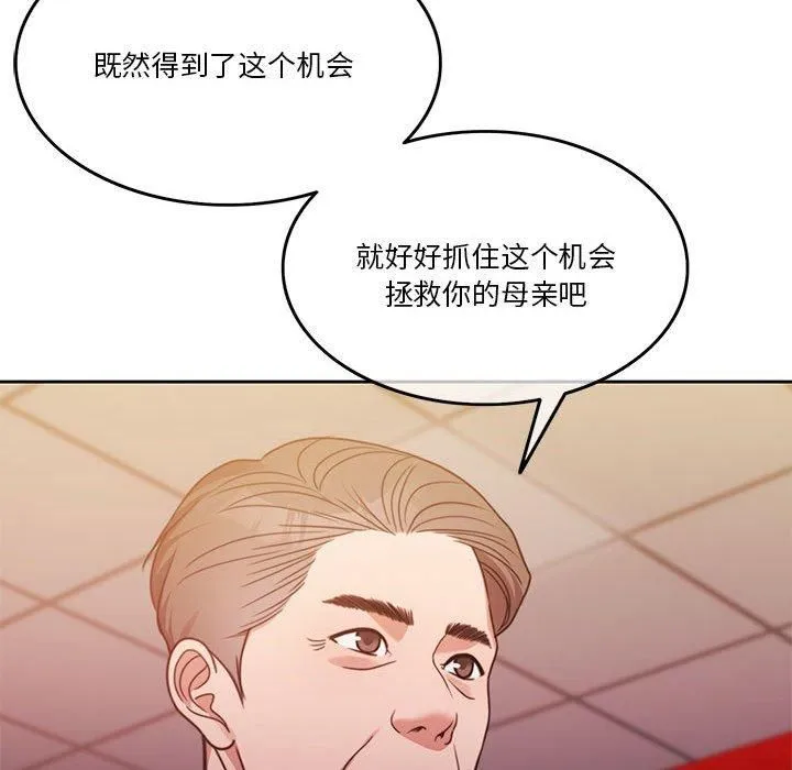 怀孕契约-第7話 - 图片 85