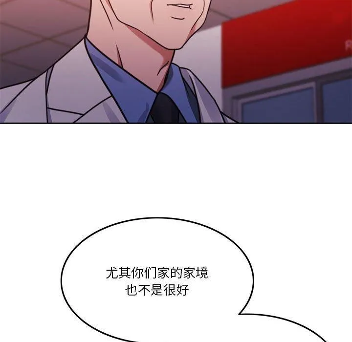 怀孕契约-第7話 - 图片 86