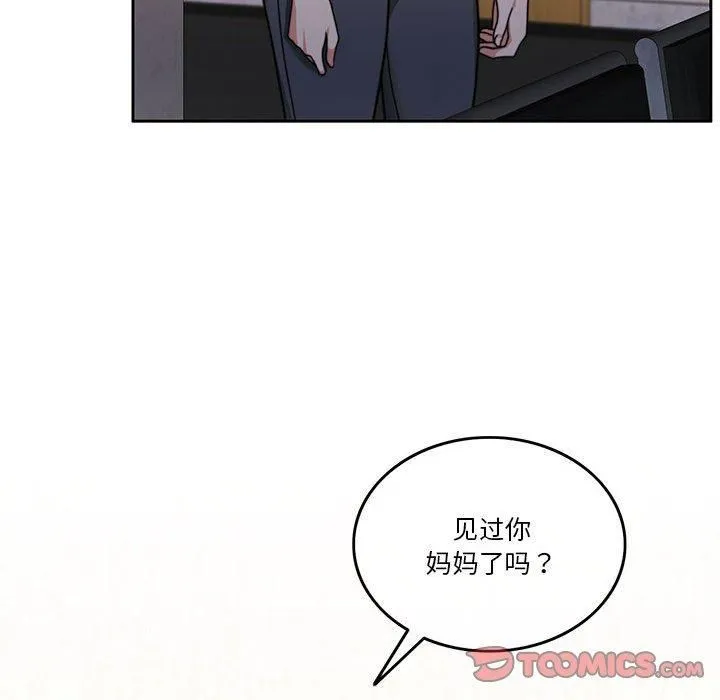 怀孕契约-第7話 - 图片 92