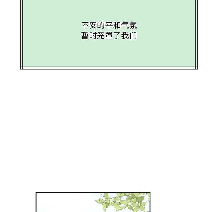 怀孕契约-第7話 - 图片 129